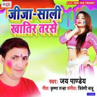 Sali Jija Kahtir Tarse Jai Pandey Song Download Mp3