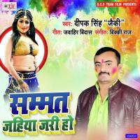 Sammat Jahiya Jari Ho Dipak Singh Jaiki Song Download Mp3