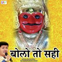 Mere Gurudev Aaye Hai Vishal Nahar Song Download Mp3