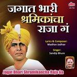 Jagat Bhari Shramikancha Raja Ga Sandip Bhure Song Download Mp3