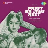 Ari O Kanha Bairi Zamana Marega Tana Lata Mangeshkar Song Download Mp3