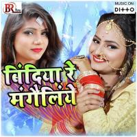 Chhinaro Bhauji Priyakant Madhur Song Download Mp3