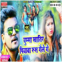 Line Maras Tohar Maai Anup Pandey Song Download Mp3