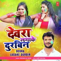 Devra Lagake Durbin Khesari Lal Yadav,Roshan Hegde,Laxmikant - Pyarelal Song Download Mp3