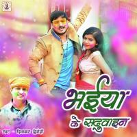 Bhaiya K Sadhuain Diwakar Dwivedi Song Download Mp3