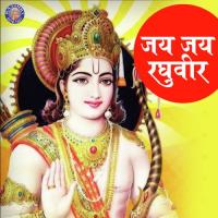 Om Shri Ram Ketan Patwardhan Song Download Mp3