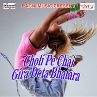 Choli Pe Chai Gira Deta Bhatara RK Tiger Song Download Mp3