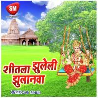 Chhot Mot Nimiya Ke Lamhar Daliya Yashvat Ray Ballu Song Download Mp3