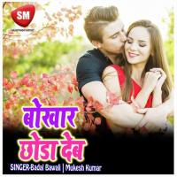 Bhatar Bali Bana Tiya Khesari Lal Yadav Song Download Mp3