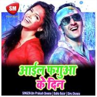 Phagun Ke Mahina Dekh Chandan Song Download Mp3