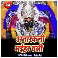 Sobhela Navratar Me Mai Darwar Rama Shankar Ray Song Download Mp3