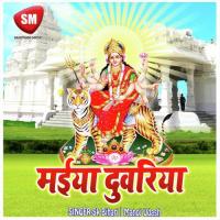 Baghawe Sawari Manoj Udash Song Download Mp3