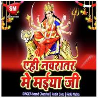 Maiya Puraweli Sab Kar Lalsa Rama Shankar Ray Song Download Mp3