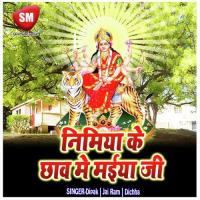 Nayna Se Nirmal Dhananjay Rangila Song Download Mp3