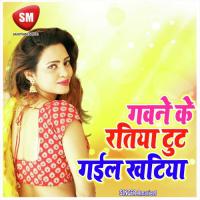 Kaile Jora Jori Farle Choli Ke Amarjeet Song Download Mp3