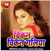 A Shakhi Mobil Chuabta Bhitare Amrita Dixit Song Download Mp3