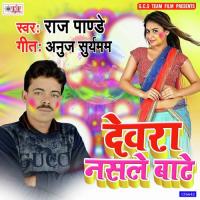 Devra Nasle Baate Raj Pandey Song Download Mp3