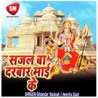 Sahal Sahae Na Tohar Judai Yashvat Ray Ballu Song Download Mp3