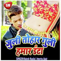 Jija Hur Dihlas Sali Ke Rajesh Rasila Song Download Mp3