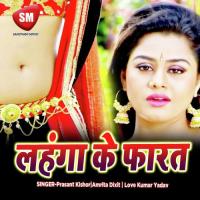 Bilkhata Bindia Nindiya Indu Sonali Song Download Mp3