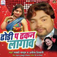 Dhori Par Dhakkan Lagawa Lucky Masoom Song Download Mp3