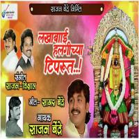 Lakhabai Halgicya Tiprut Sajan Bendre Song Download Mp3