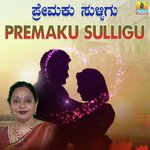 Premaku Sulligu Manjula Gururaj Song Download Mp3