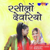 Rasilo Devariyo Shahid Mallya,Jyotsna Song Download Mp3