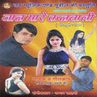 Jaan Mare Kanbali P K Pramukh Song Download Mp3