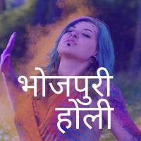 Jogira (Holi) Pawan Singh Song Download Mp3