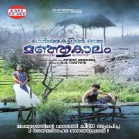 Ariyathe Ente Jeevanil F Anju Joseph Song Download Mp3