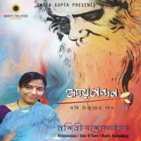 Joy Tobo Bichitro Ananda Nandini Bandopadhyay Song Download Mp3