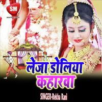 Bit Jala Ratiya Suhani Indu Sonali Song Download Mp3