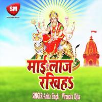 Maiya Kab Lebu Hamro Khabriya Ram Rasik Song Download Mp3