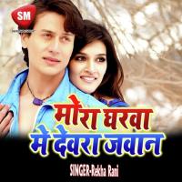 Na Mane Balam Rajesh Mishra Song Download Mp3