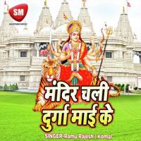 Maiya Aabeli Kaike Sherwa Sawar Rajesh Mishra Song Download Mp3