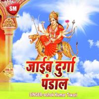 Hanuman Ji Vishnu Tiwari Song Download Mp3