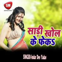 A Piya Tarse Jiya Indar Dev Yadav Song Download Mp3