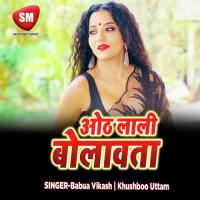 Roje Tu Ranger Pe Chadh Ke Jalu Babua Vikash Song Download Mp3