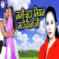 Jani Chuta Niyan Sati Raja Ji Reena Varma Song Download Mp3