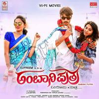 Aase Embudu Hemanth Kumar Song Download Mp3