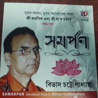 Aamar Hyni Tare Jana Bibhas Chattopadhyay Song Download Mp3