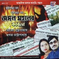 Taar Jominer Azan Souren Chattopadhyay,Swagata Chattopadhyay Song Download Mp3