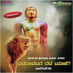 Beru Kuyyuvavaru Ravindra Soragavi Song Download Mp3