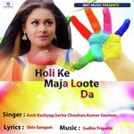 Choli Rangwala Tu Lakhnauaa Amit Kashysp Song Download Mp3