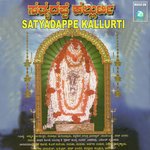 Sharanu Satya Devate Dinesh Ammannayya Song Download Mp3