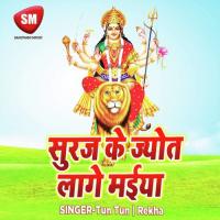 Durga Mai Ke Tun Tun Song Download Mp3