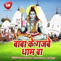 Hum Ka Batai Gaura Seema Sanehi Song Download Mp3