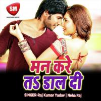 Dewara Ta Toor Dela Choli Ke Fita Rajkummar Rao Song Download Mp3