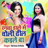 Rahela Khali Kamaye Me Raja Randhawa Song Download Mp3